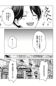 Page 715 of Sono Bijin (Otoko) Fushidara ni Tsuki 1-27 - preview thumbnail