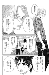 Page 716 of Sono Bijin (Otoko) Fushidara ni Tsuki 1-27 - preview thumbnail