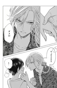 Page 718 of Sono Bijin (Otoko) Fushidara ni Tsuki 1-27 - preview thumbnail