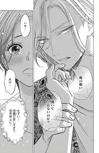 Page 719 of Sono Bijin (Otoko) Fushidara ni Tsuki 1-27 - preview thumbnail