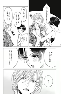 Page 720 of Sono Bijin (Otoko) Fushidara ni Tsuki 1-27 - preview thumbnail