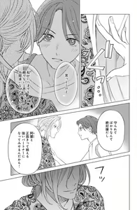 Page 721 of Sono Bijin (Otoko) Fushidara ni Tsuki 1-27 - preview thumbnail