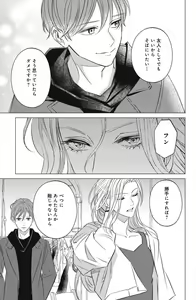 Page 729 of Sono Bijin (Otoko) Fushidara ni Tsuki 1-27 - preview thumbnail