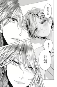 Page 731 of Sono Bijin (Otoko) Fushidara ni Tsuki 1-27 - preview thumbnail