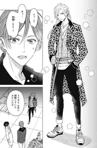 Page 733 of Sono Bijin (Otoko) Fushidara ni Tsuki 1-27 - preview thumbnail
