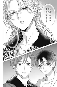 Page 734 of Sono Bijin (Otoko) Fushidara ni Tsuki 1-27 - preview thumbnail