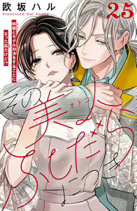 Page 735 of Sono Bijin (Otoko) Fushidara ni Tsuki 1-27 - preview thumbnail
