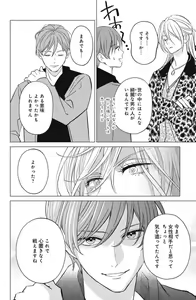 Page 738 of Sono Bijin (Otoko) Fushidara ni Tsuki 1-27 - preview thumbnail