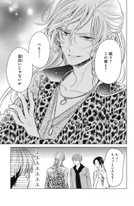 Page 739 of Sono Bijin (Otoko) Fushidara ni Tsuki 1-27 - preview thumbnail