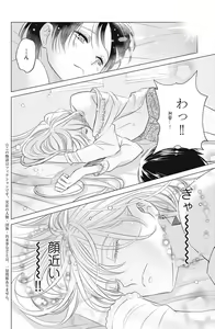 Page 74 of Sono Bijin (Otoko) Fushidara ni Tsuki 1-27 - preview thumbnail