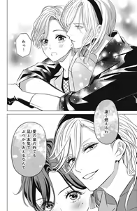 Page 742 of Sono Bijin (Otoko) Fushidara ni Tsuki 1-27 - preview thumbnail