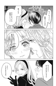 Page 743 of Sono Bijin (Otoko) Fushidara ni Tsuki 1-27 - preview thumbnail