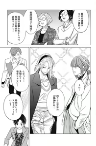Page 745 of Sono Bijin (Otoko) Fushidara ni Tsuki 1-27 - preview thumbnail