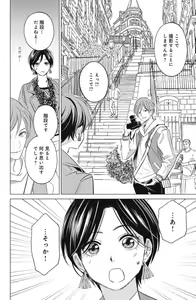 Page 748 of Sono Bijin (Otoko) Fushidara ni Tsuki 1-27 - preview thumbnail
