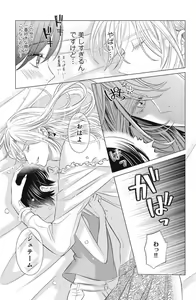 Page 75 of Sono Bijin (Otoko) Fushidara ni Tsuki 1-27 - preview thumbnail