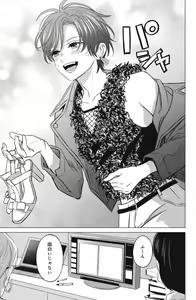 Page 751 of Sono Bijin (Otoko) Fushidara ni Tsuki 1-27 - preview thumbnail