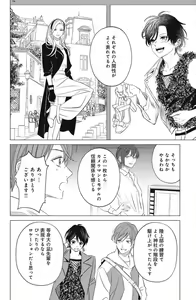 Page 752 of Sono Bijin (Otoko) Fushidara ni Tsuki 1-27 - preview thumbnail