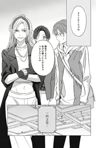 Page 753 of Sono Bijin (Otoko) Fushidara ni Tsuki 1-27 - preview thumbnail