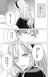 Page 755 of Sono Bijin (Otoko) Fushidara ni Tsuki 1-27 - preview thumbnail