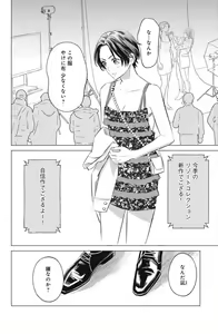Page 756 of Sono Bijin (Otoko) Fushidara ni Tsuki 1-27 - preview thumbnail