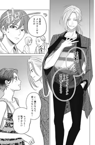 Page 757 of Sono Bijin (Otoko) Fushidara ni Tsuki 1-27 - preview thumbnail