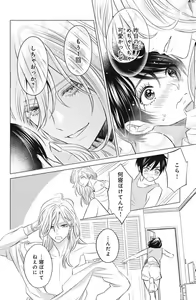 Page 76 of Sono Bijin (Otoko) Fushidara ni Tsuki 1-27 - preview thumbnail