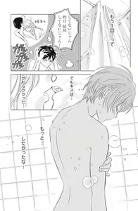Page 77 of Sono Bijin (Otoko) Fushidara ni Tsuki 1-27 - preview thumbnail