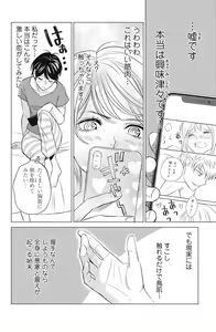 Page 8 of Sono Bijin (Otoko) Fushidara ni Tsuki 1-27 - preview thumbnail