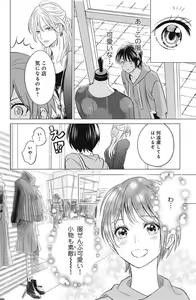 Page 86 of Sono Bijin (Otoko) Fushidara ni Tsuki 1-27 - preview thumbnail