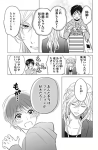 Page 87 of Sono Bijin (Otoko) Fushidara ni Tsuki 1-27 - preview thumbnail