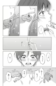 Page 90 of Sono Bijin (Otoko) Fushidara ni Tsuki 1-27 - preview thumbnail