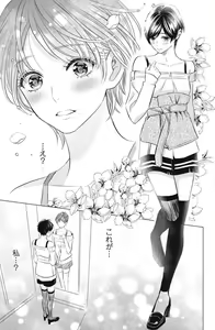 Page 91 of Sono Bijin (Otoko) Fushidara ni Tsuki 1-27 - preview thumbnail