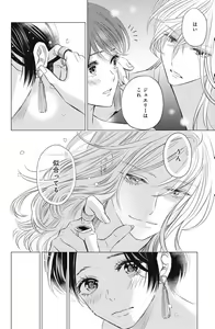Page 92 of Sono Bijin (Otoko) Fushidara ni Tsuki 1-27 - preview thumbnail