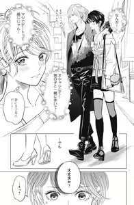Page 93 of Sono Bijin (Otoko) Fushidara ni Tsuki 1-27 - preview thumbnail