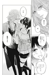 Page 94 of Sono Bijin (Otoko) Fushidara ni Tsuki 1-27 - preview thumbnail