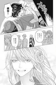 Page 97 of Sono Bijin (Otoko) Fushidara ni Tsuki 1-27 - preview thumbnail