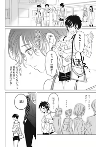 Page 98 of Sono Bijin (Otoko) Fushidara ni Tsuki 1-27 - preview thumbnail