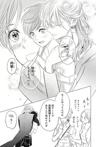 Page 99 of Sono Bijin (Otoko) Fushidara ni Tsuki 1-27 - preview thumbnail
