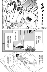 Page 10 of Sono Bijin (Otoko) Fushidara ni Tsuki 1-27 - preview thumbnail