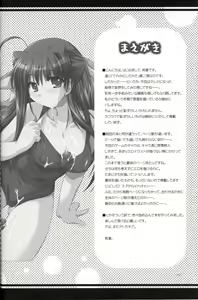 Page 3 of Tereka ni Shitaka 2 - preview thumbnail