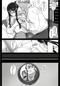 Page 3 of Sakiko-san in delusion Vol.12 ~Sakiko-san's defenseless circumstance ~ - preview thumbnail