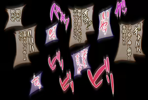 Page 3 of Sion, Honrai no Chikara o Hakki dekizu Haiboku - preview thumbnail
