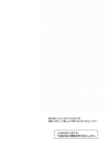 Page 3 of Leonardo no Massageya-san - preview thumbnail