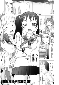 Page 30 of Puni Matsuri - preview thumbnail