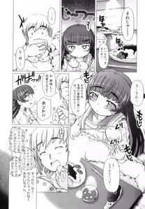 Page 97 of Puni Matsuri - preview thumbnail