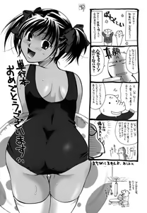 Page 194 of Pattsunx2 - preview thumbnail