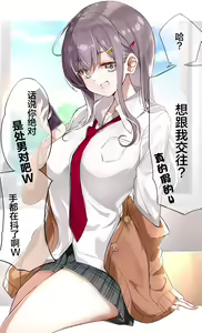 Page 3 of GiGap Shoujo | 反差少女 - preview thumbnail