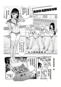 Page 3 of Fast Ero Manga Shuu (1) ~Josou Otokonoko Shota Newhalf no Commissions~ - preview thumbnail