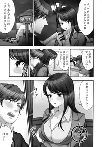 Page 56 of Sennyuu Sousa-kan wa SEX mo Oshigotodesu. Kokusai hanzai-hen - preview thumbnail