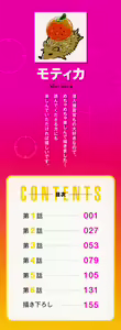 Page 3 of Sennyuu Sousa-kan wa SEX mo Oshigotodesu. - preview thumbnail